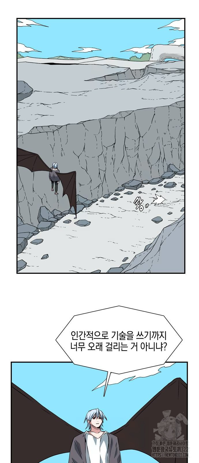 마왕까지 한 걸음 140화 8