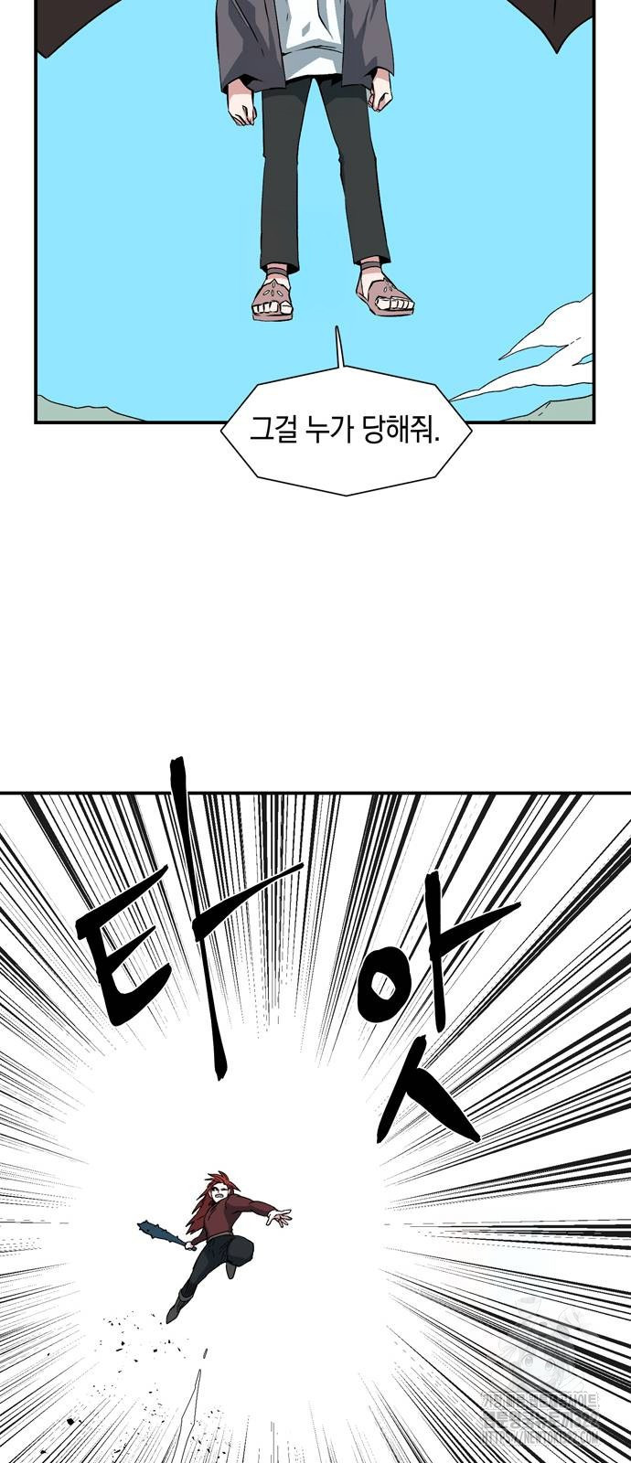 마왕까지 한 걸음 140화 9