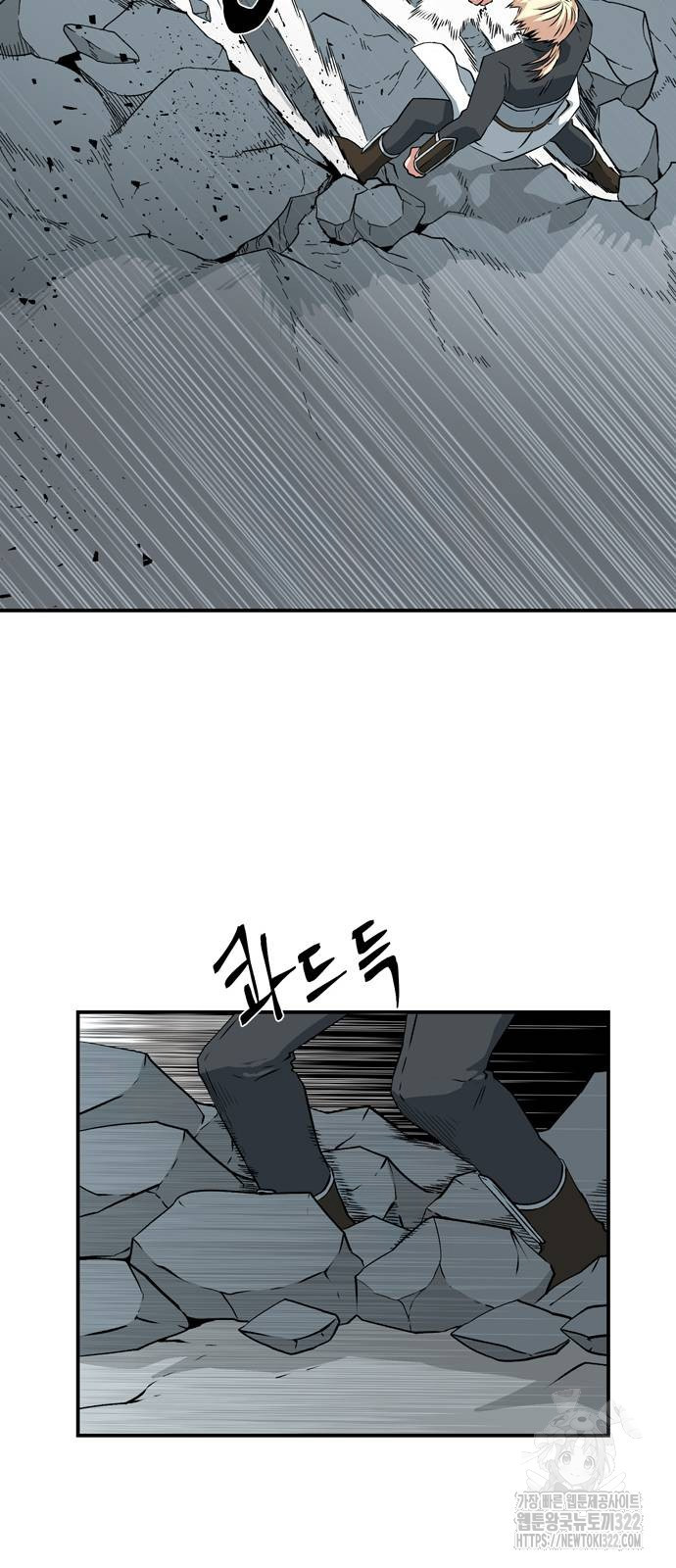 마왕까지 한 걸음 140화 13