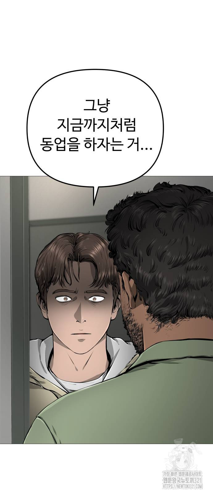 맛집 24화 2
