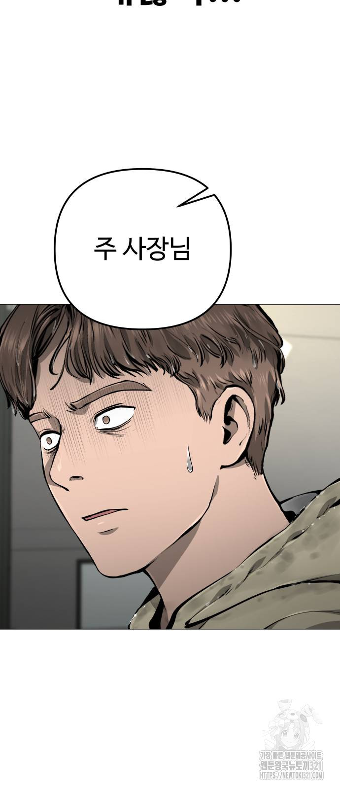 맛집 24화 10