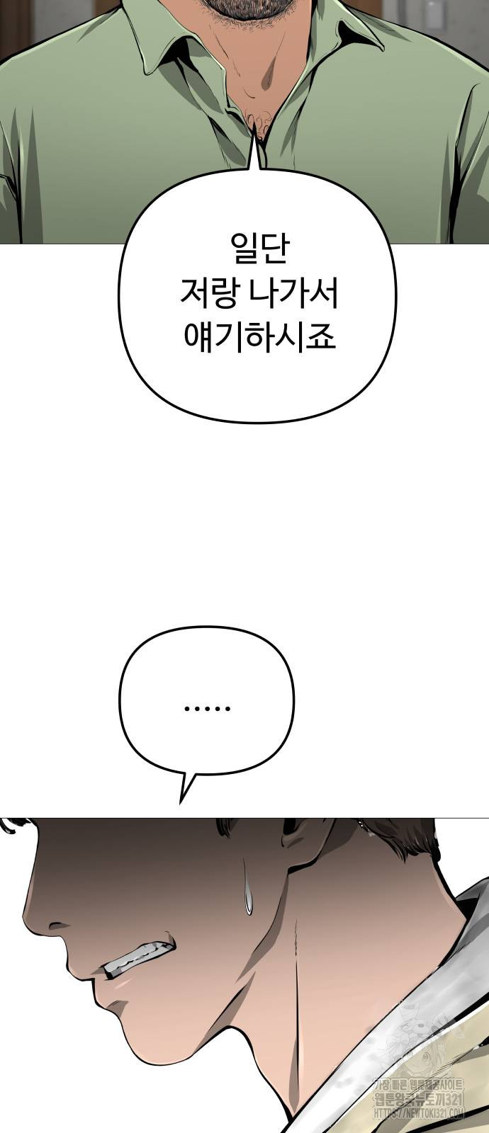 맛집 24화 15