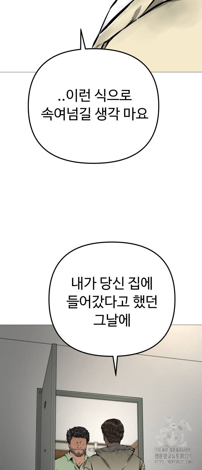 맛집 24화 16
