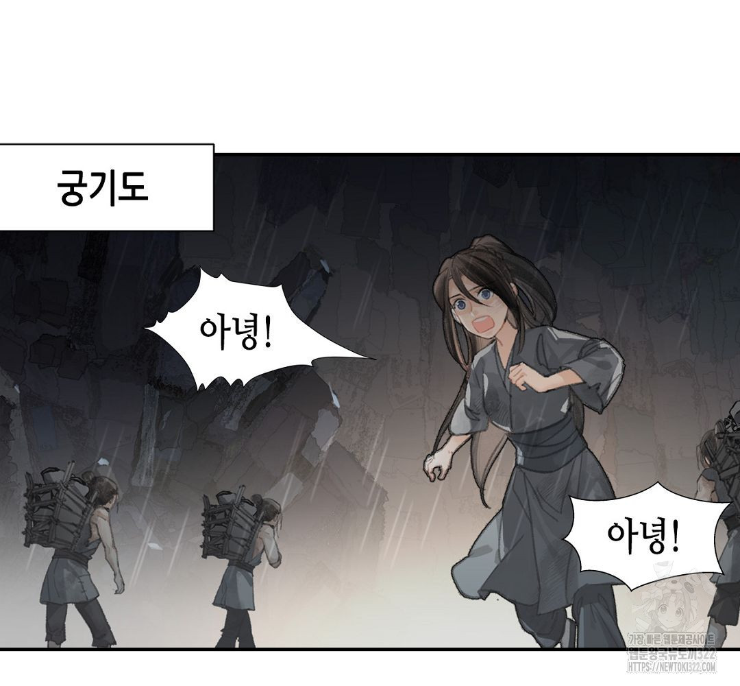 마도조사 194화 3