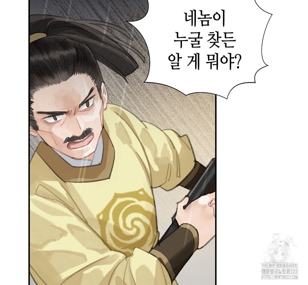 마도조사 194화 6