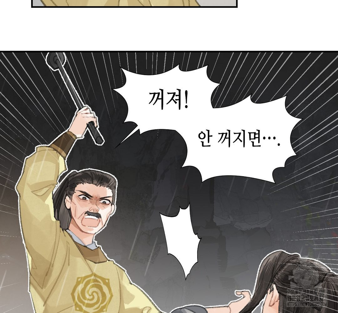 마도조사 194화 7