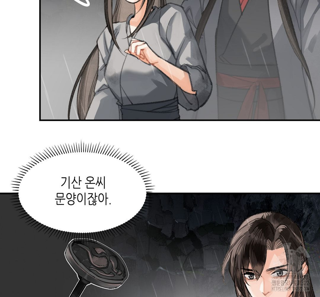 마도조사 194화 10