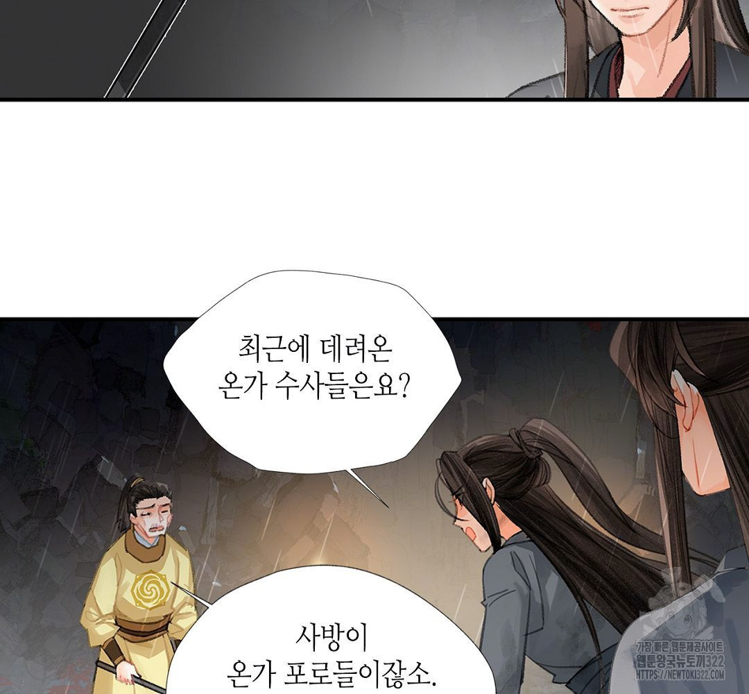 마도조사 194화 11