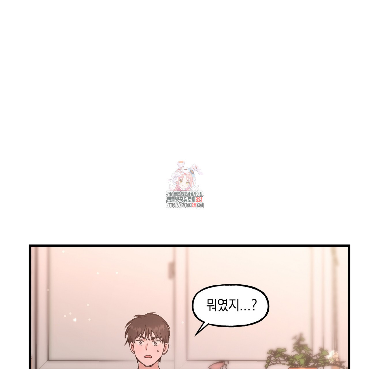 음란한 핑크XX 3화 1