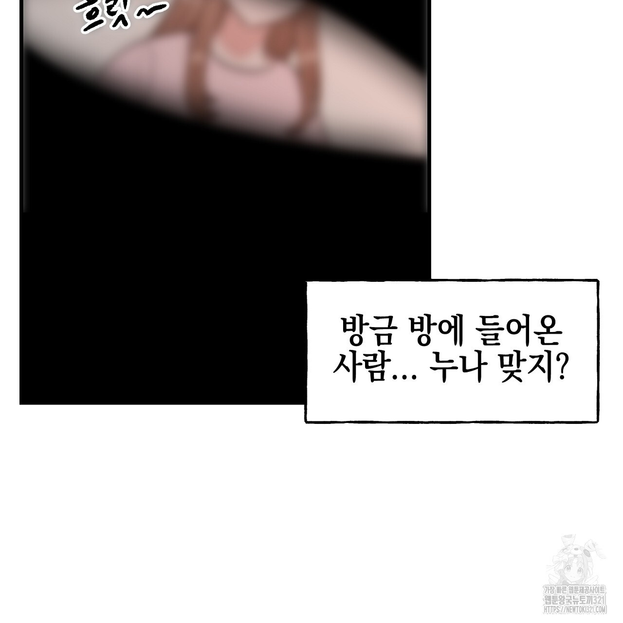 음란한 핑크XX 3화 4
