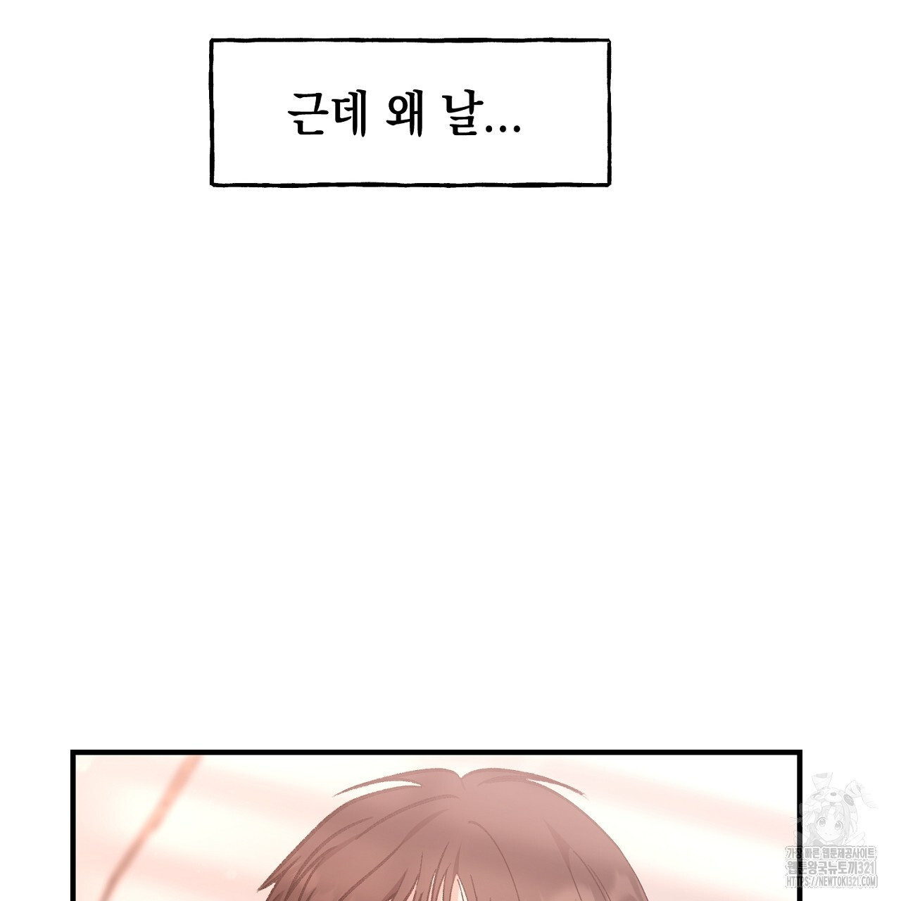 음란한 핑크XX 3화 7