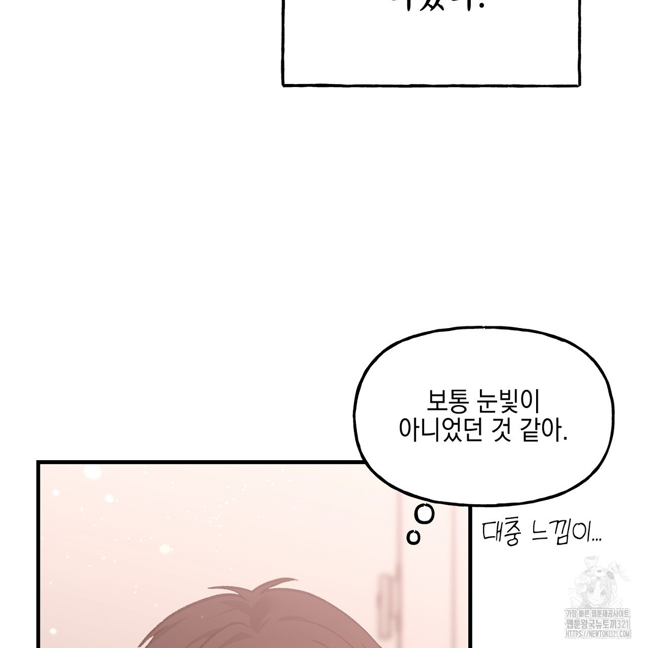 음란한 핑크XX 3화 10