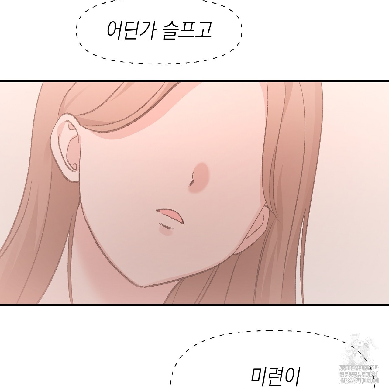 음란한 핑크XX 3화 13