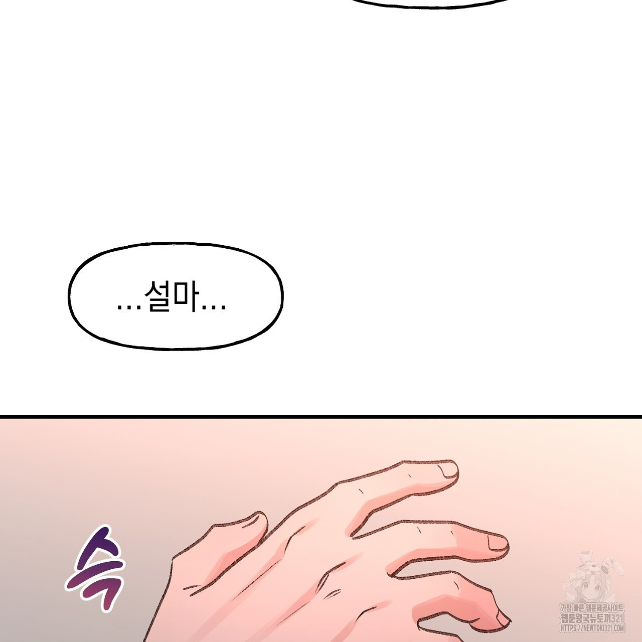 음란한 핑크XX 3화 16