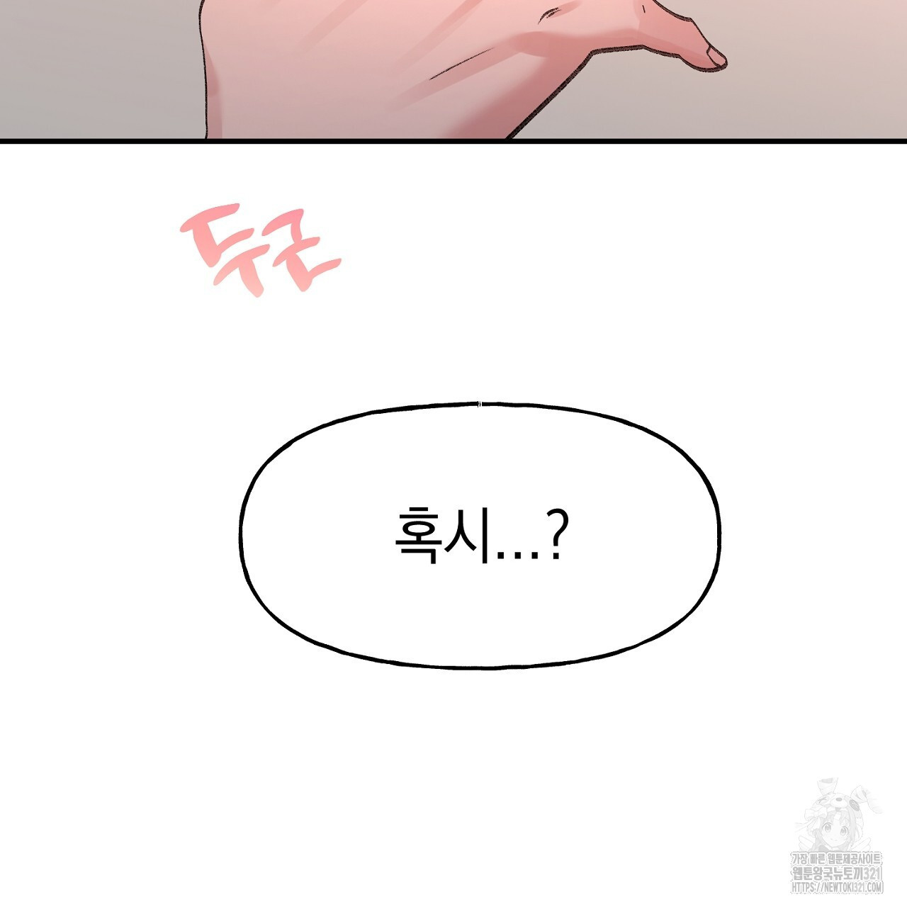 음란한 핑크XX 3화 17