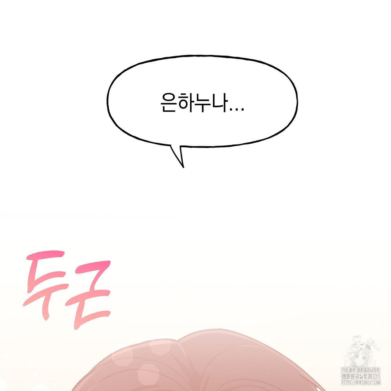 음란한 핑크XX 3화 19