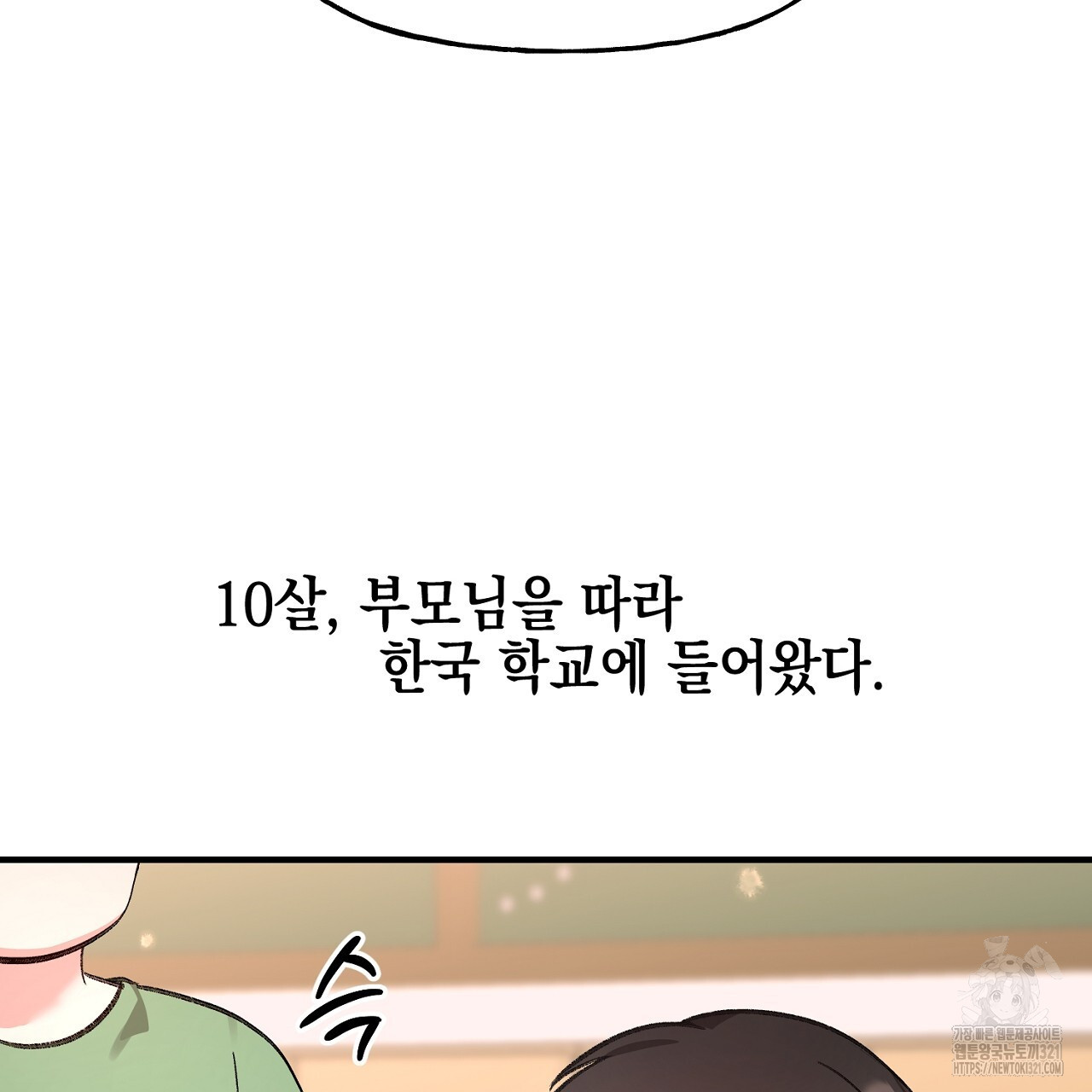 음란한 핑크XX 3화 31