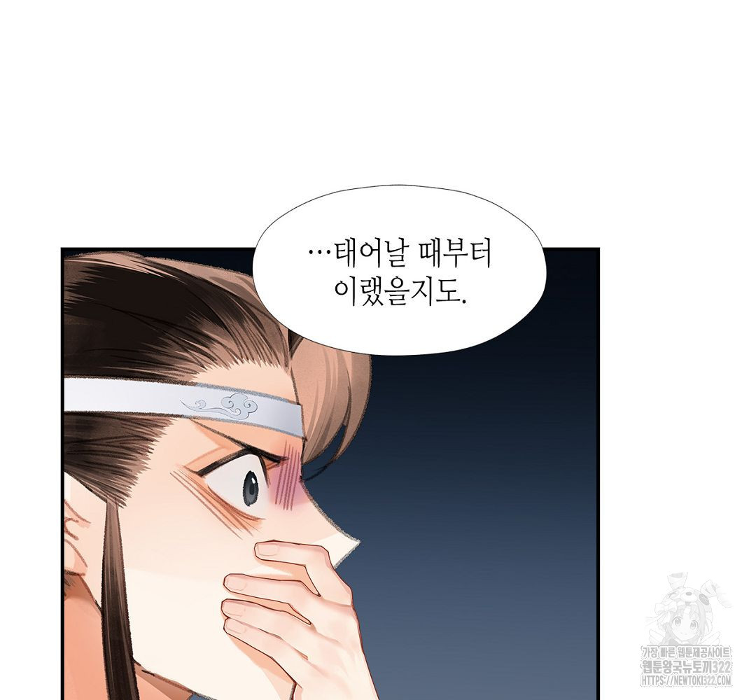 마도조사 216화 3