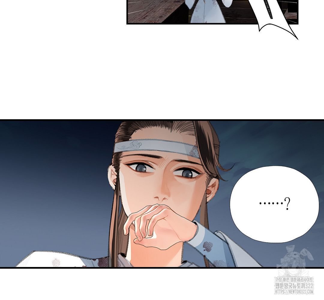 마도조사 216화 5