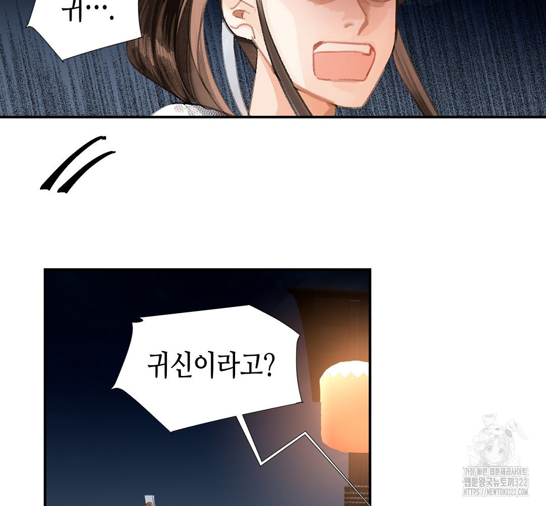 마도조사 216화 7