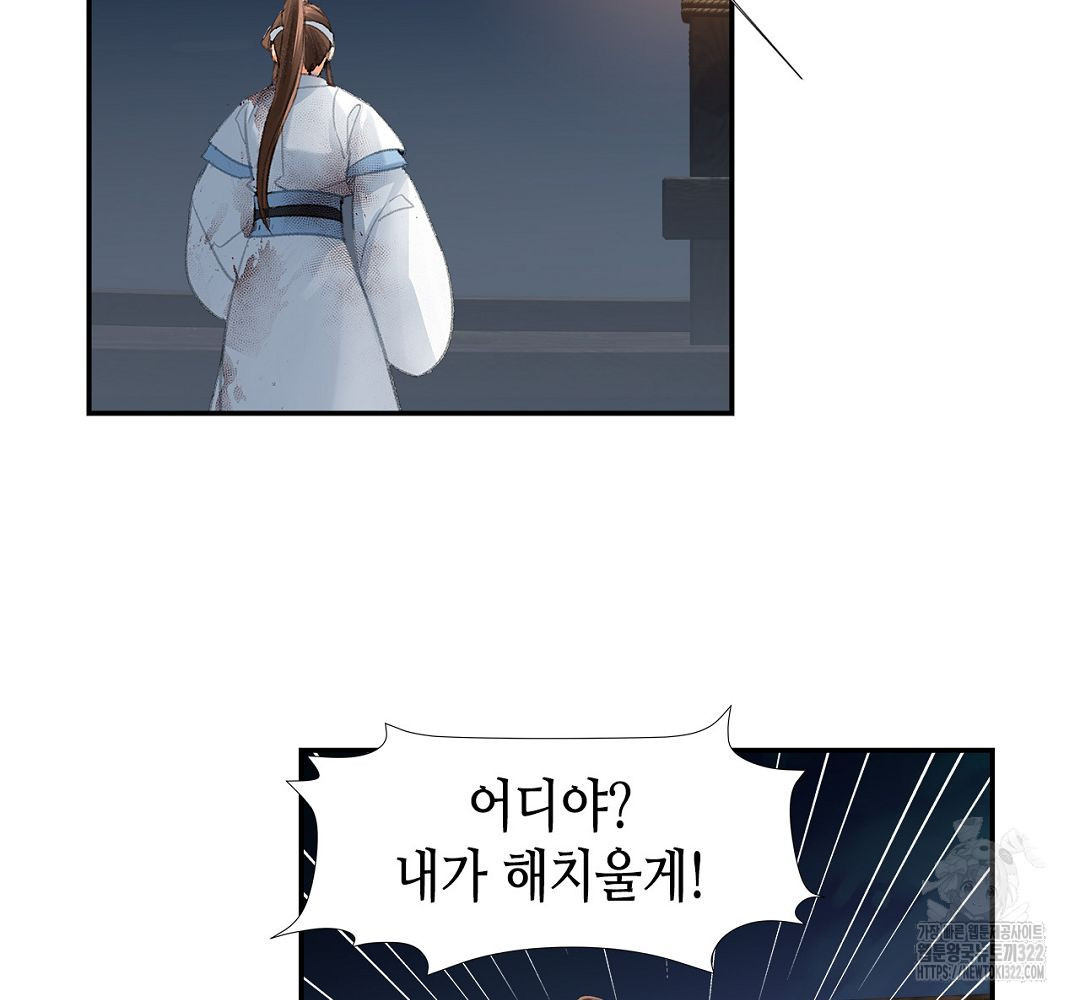 마도조사 216화 8