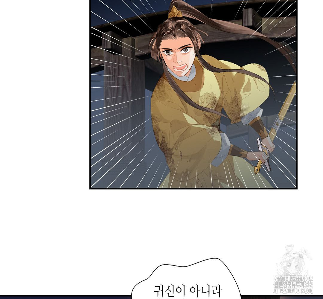 마도조사 216화 9