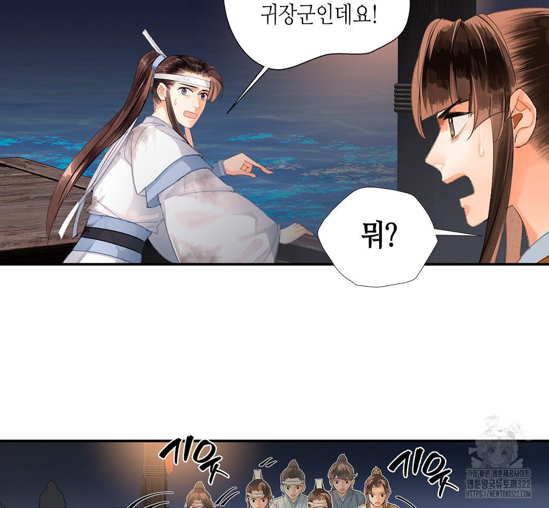 마도조사 216화 10