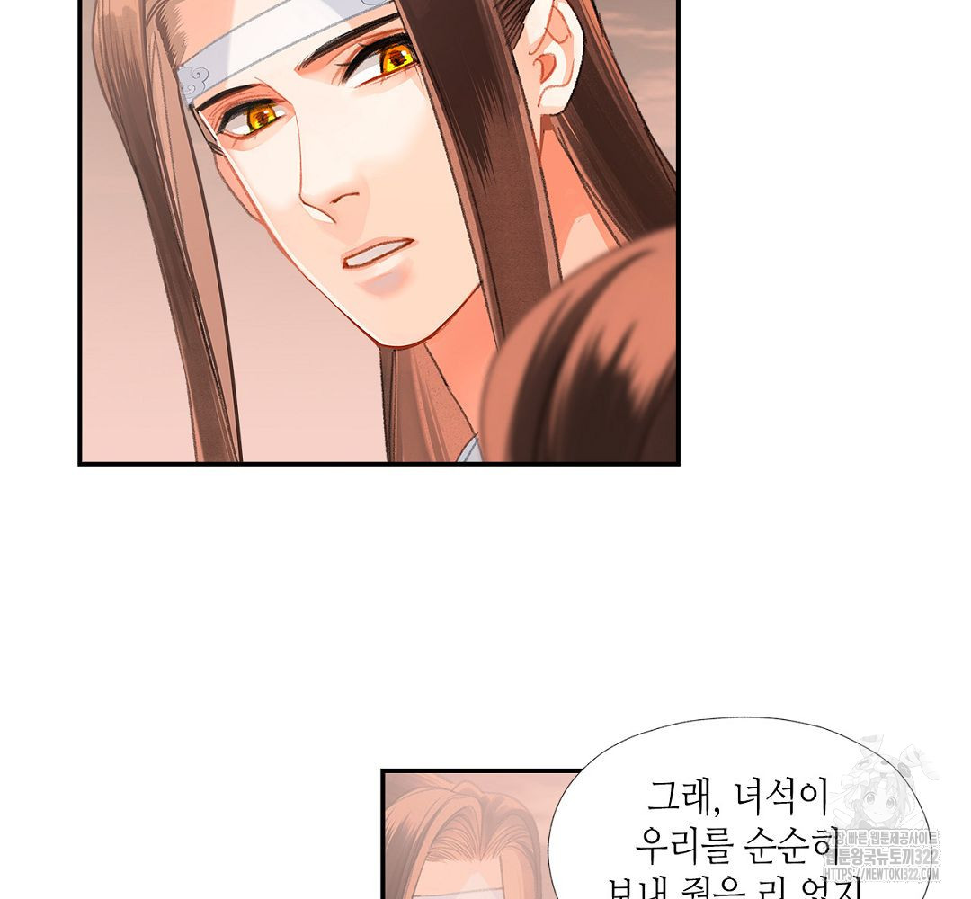 마도조사 225화 8