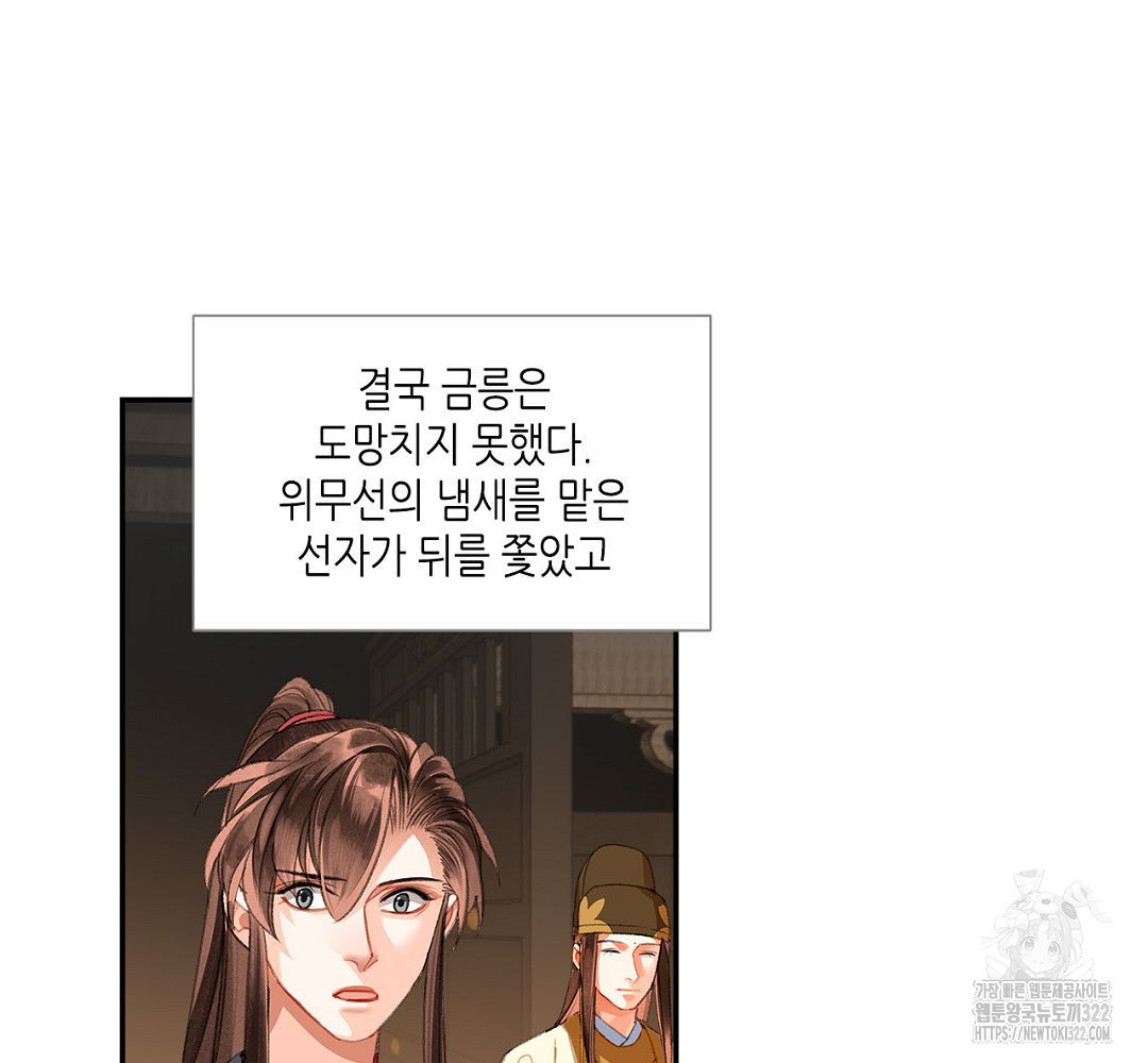 마도조사 235화 3