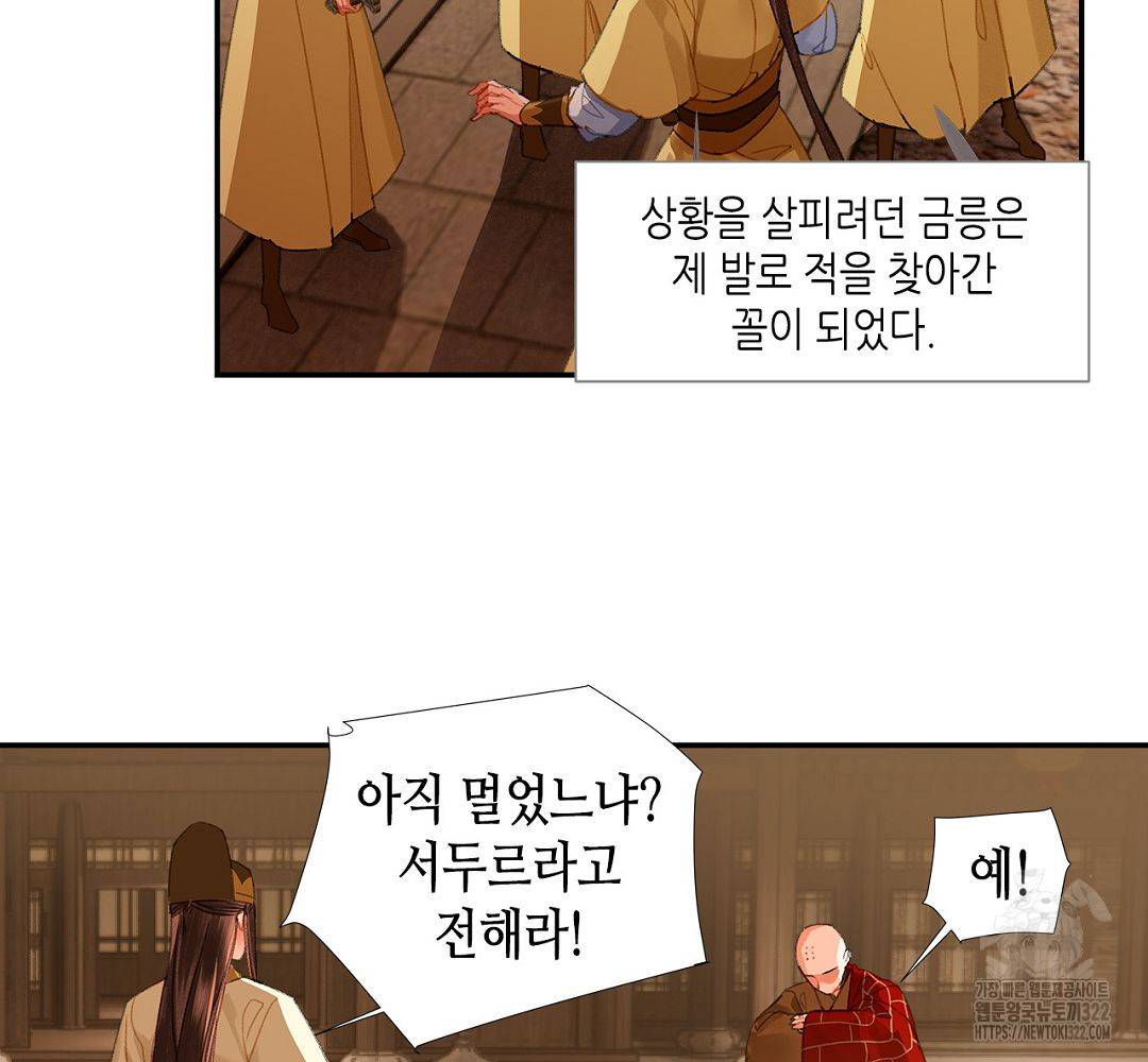 마도조사 235화 5