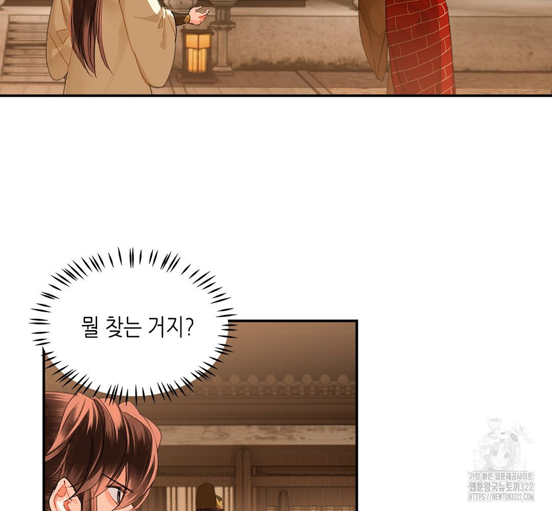 마도조사 235화 6
