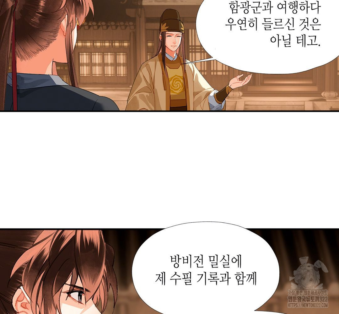 마도조사 235화 9