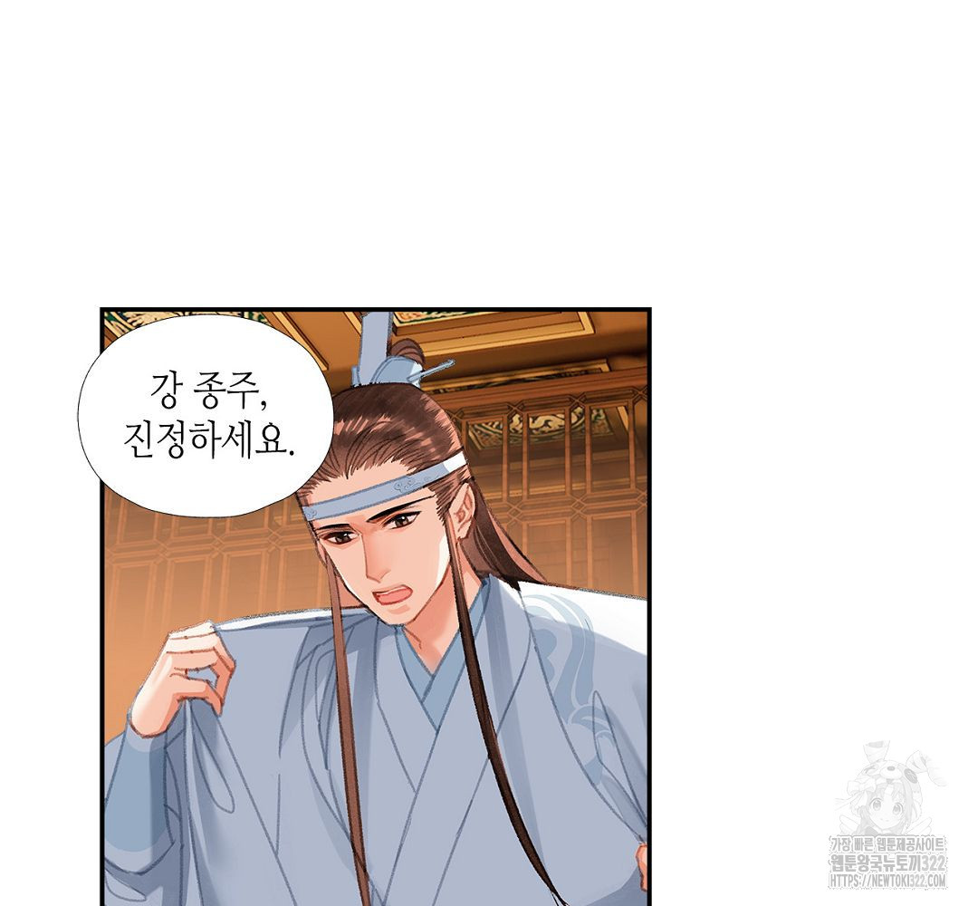 마도조사 242화 3
