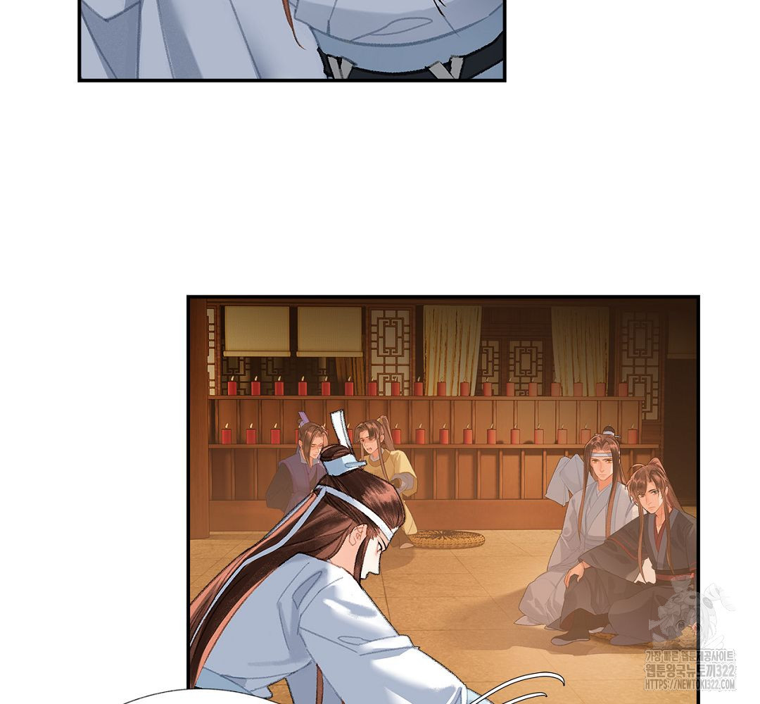 마도조사 242화 4