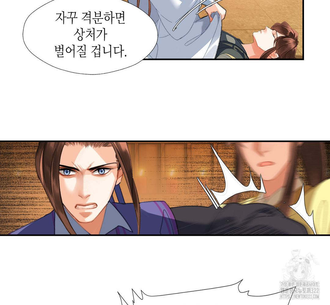 마도조사 242화 5