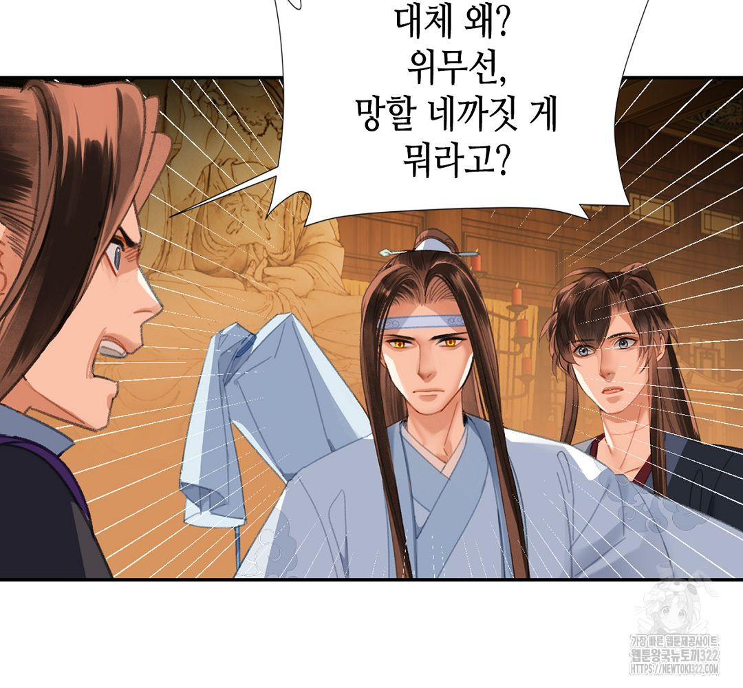 마도조사 242화 6