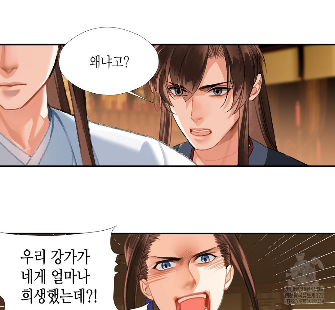 마도조사 242화 7
