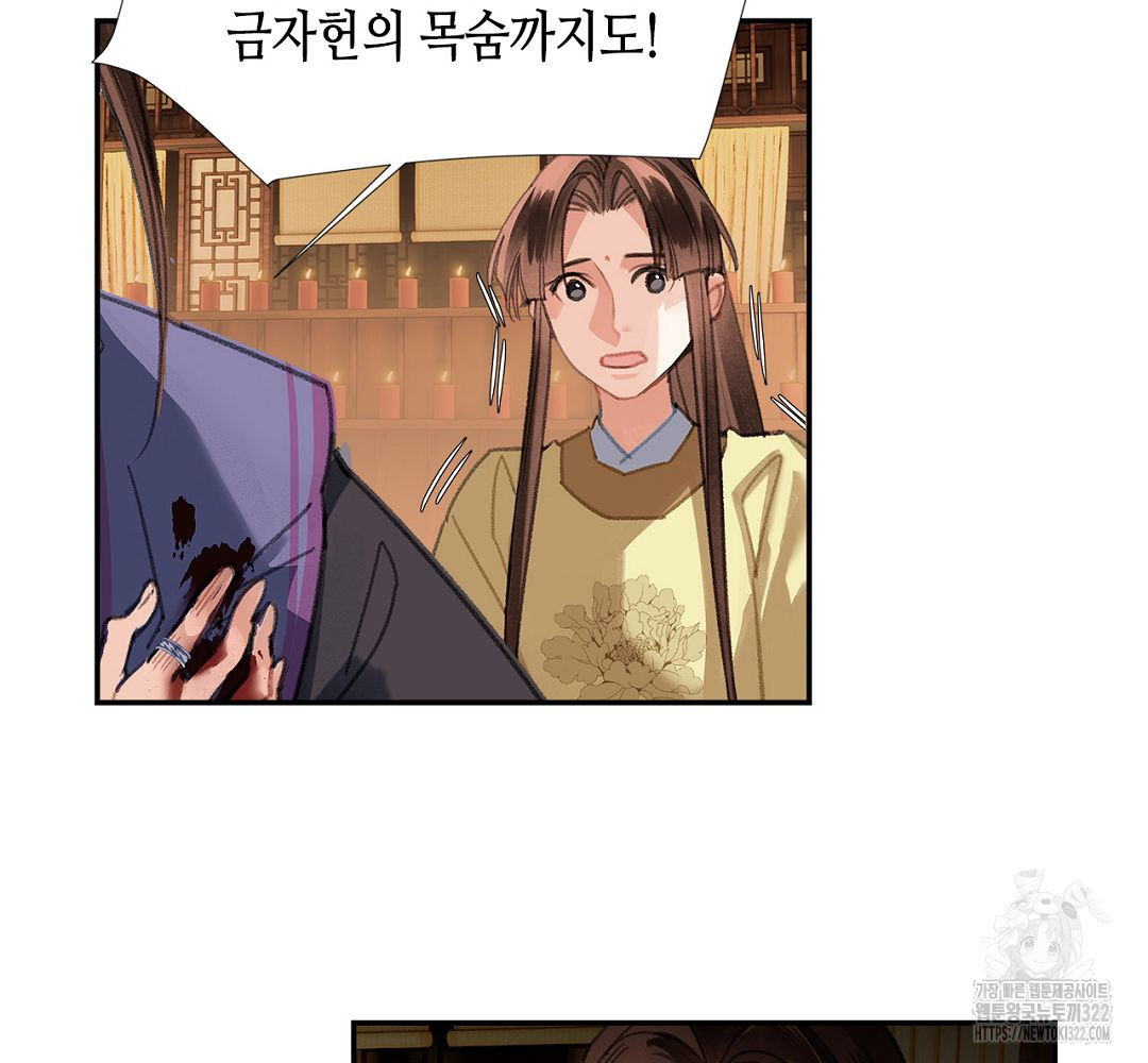 마도조사 242화 9