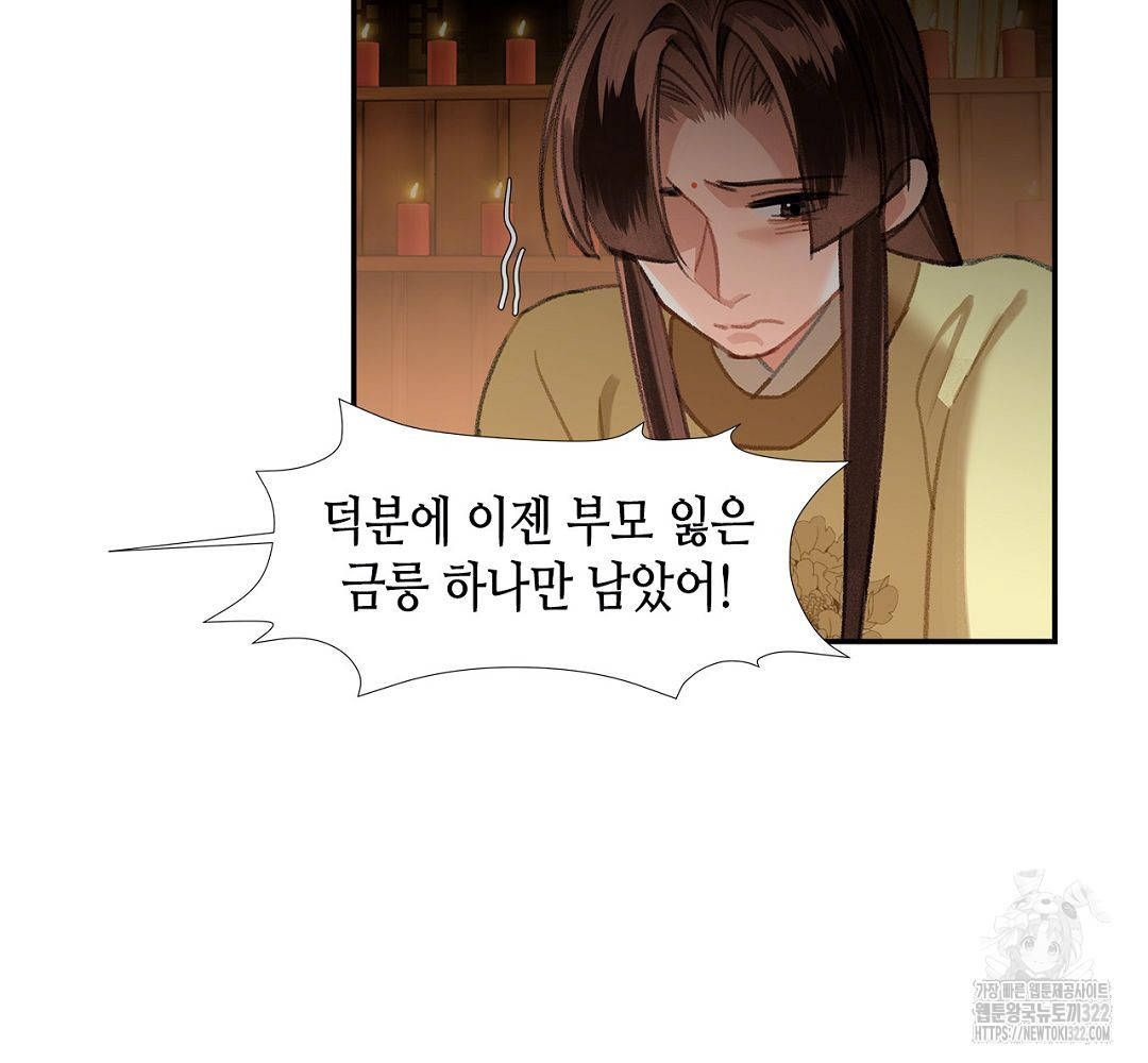 마도조사 242화 10