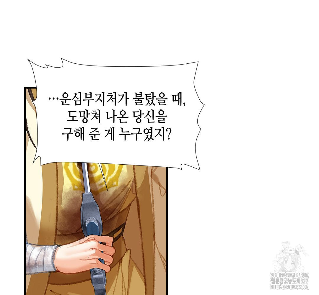 마도조사 252화 3