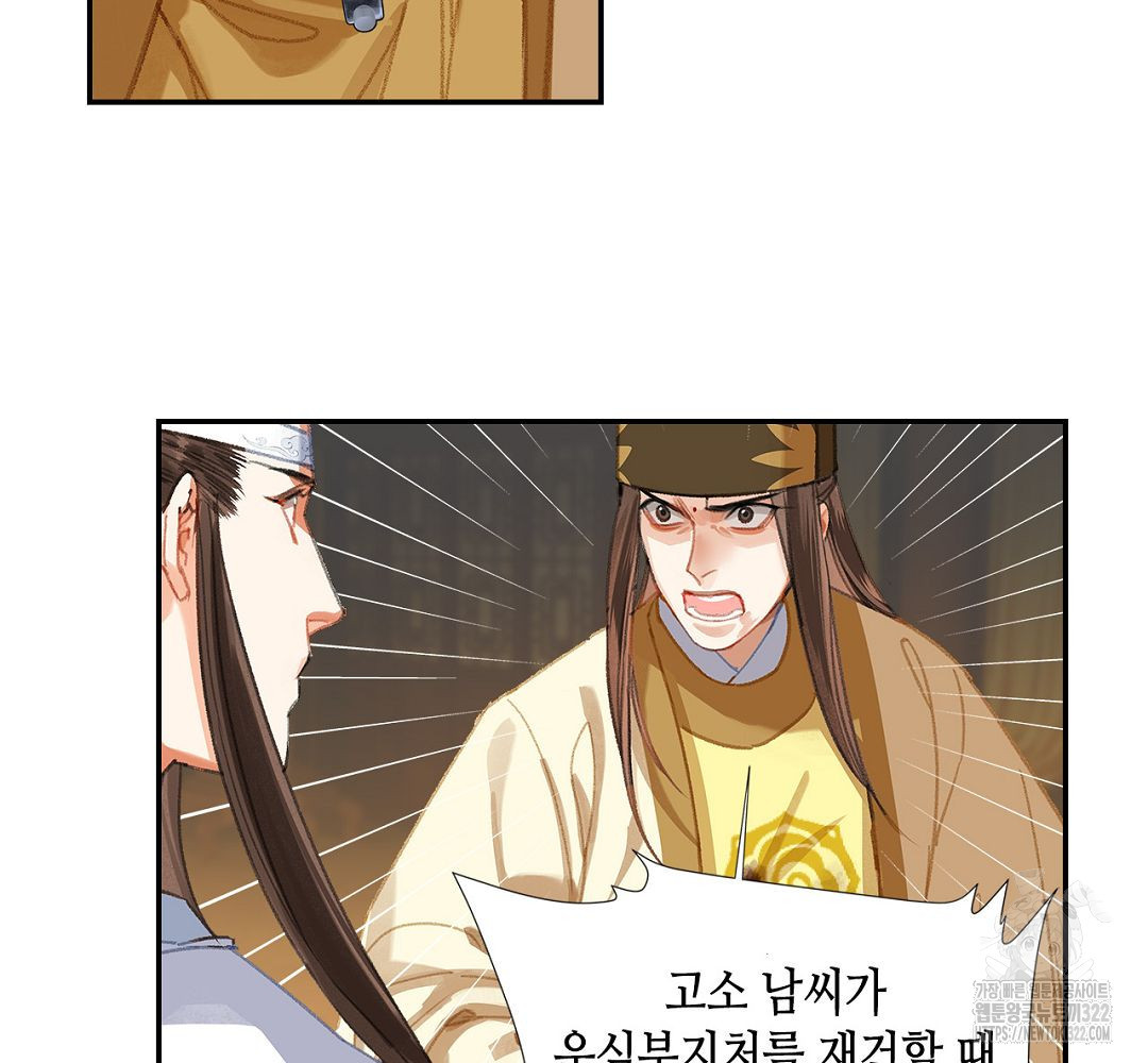 마도조사 252화 4