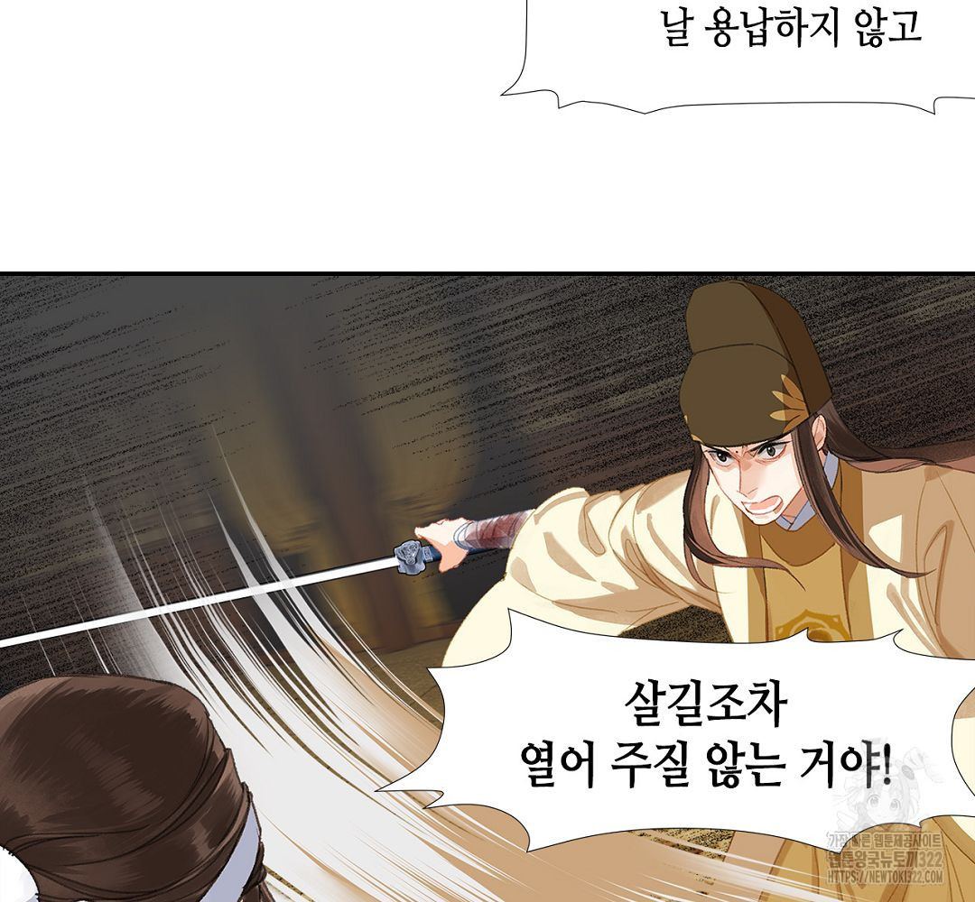 마도조사 252화 6
