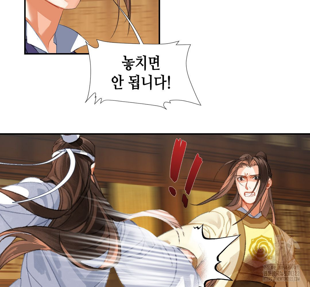 마도조사 252화 9