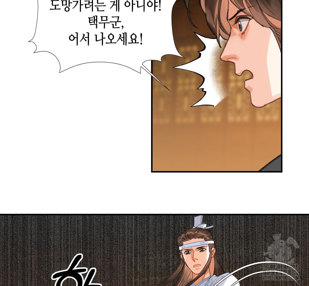 마도조사 252화 11