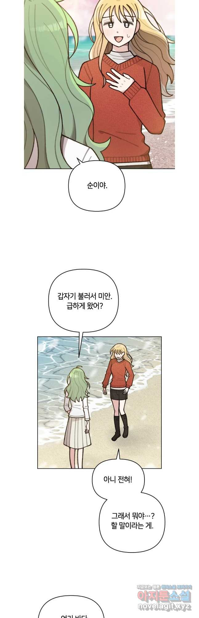 유수의 작용 36화 2