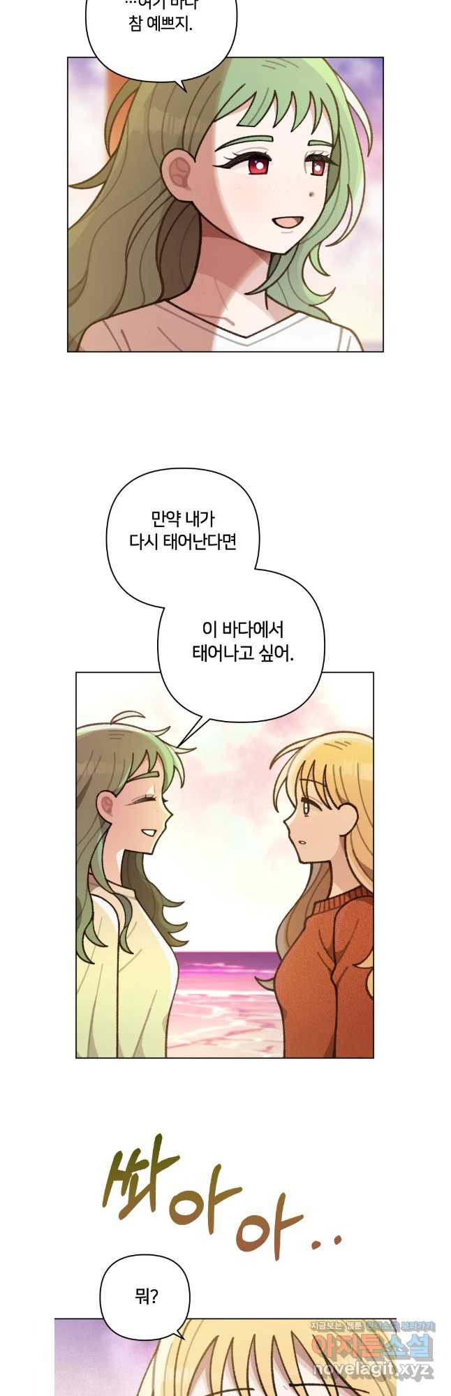 유수의 작용 36화 3