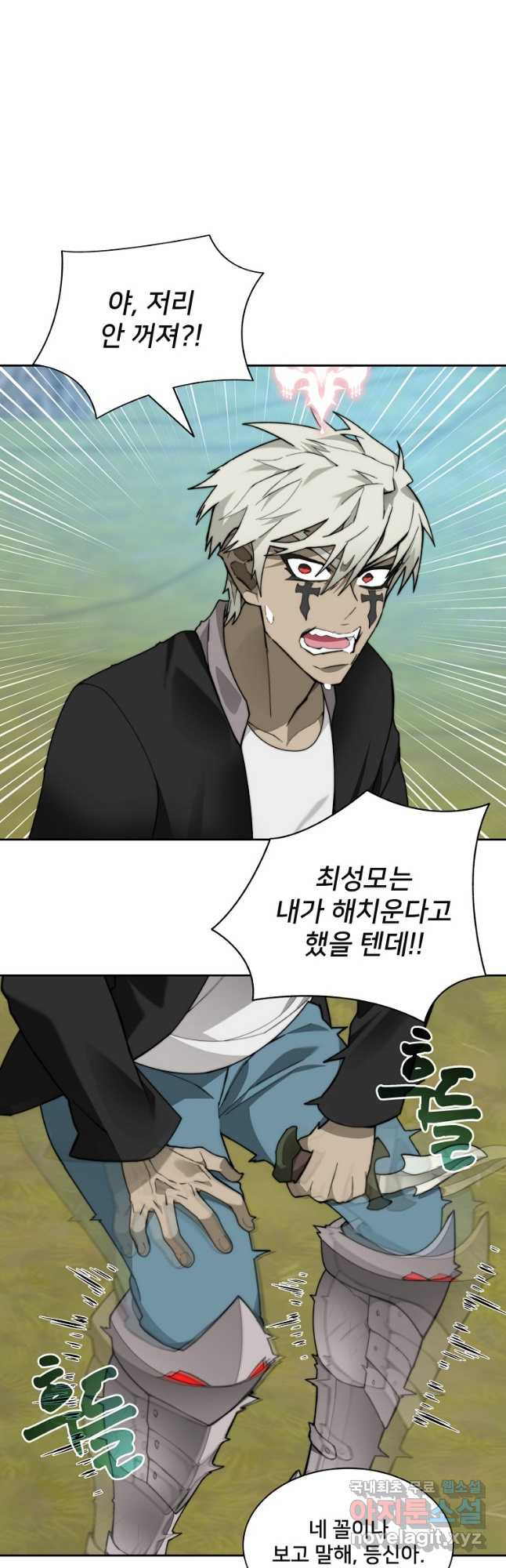 탑에 갇혀 고인물 75화 2