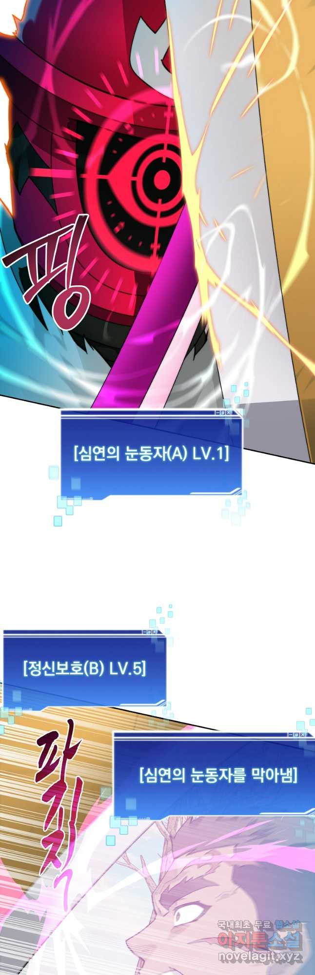 탑에 갇혀 고인물 75화 6