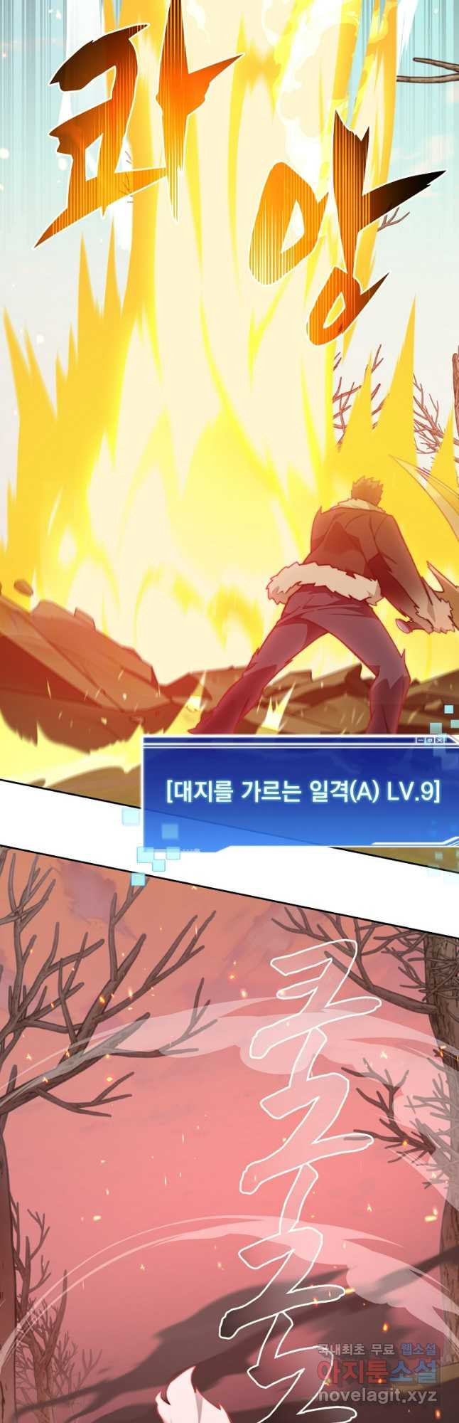 탑에 갇혀 고인물 75화 10