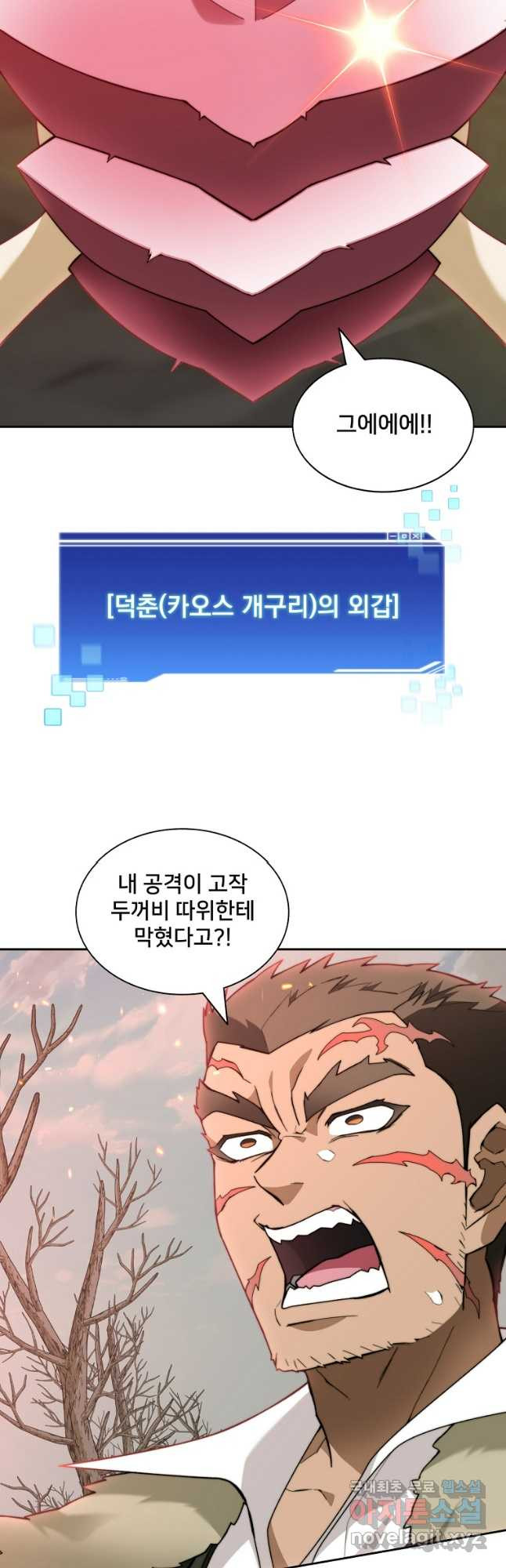 탑에 갇혀 고인물 75화 12